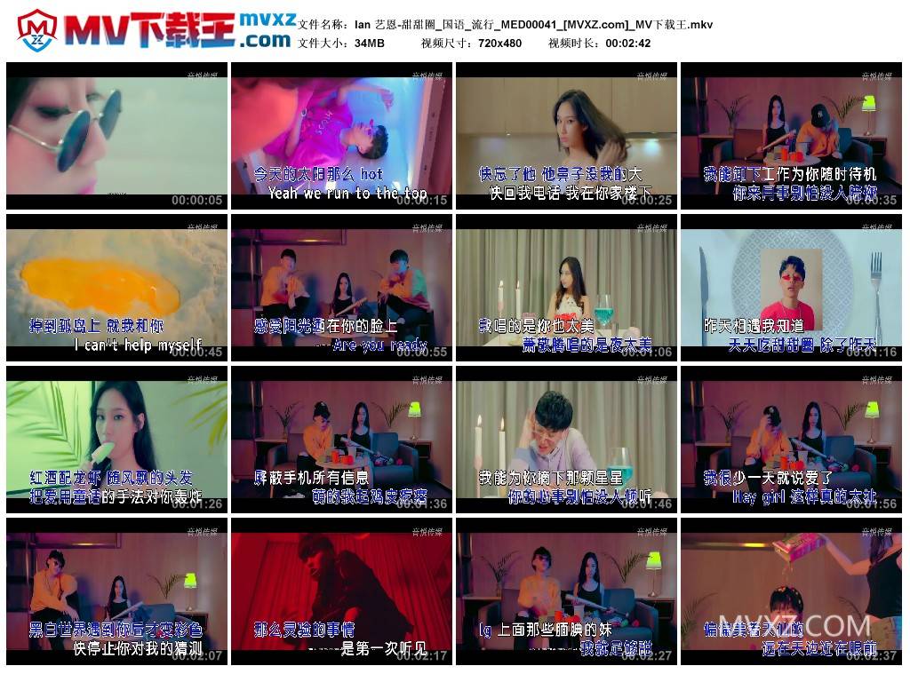 Ian 艺恩-甜甜圈_国语_流行_MED00041
